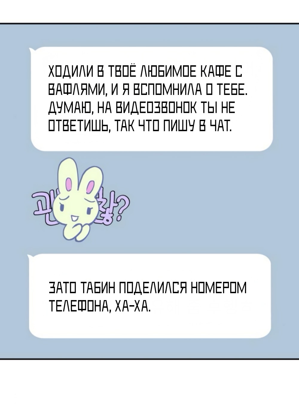 Манга Сам И ведёт ответную игру - Глава 64 Страница 47