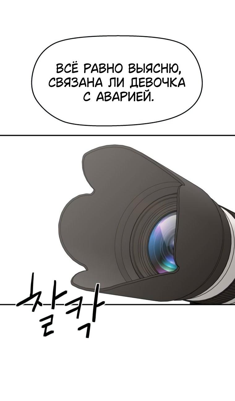 Манга Сам И ведёт ответную игру - Глава 68 Страница 41