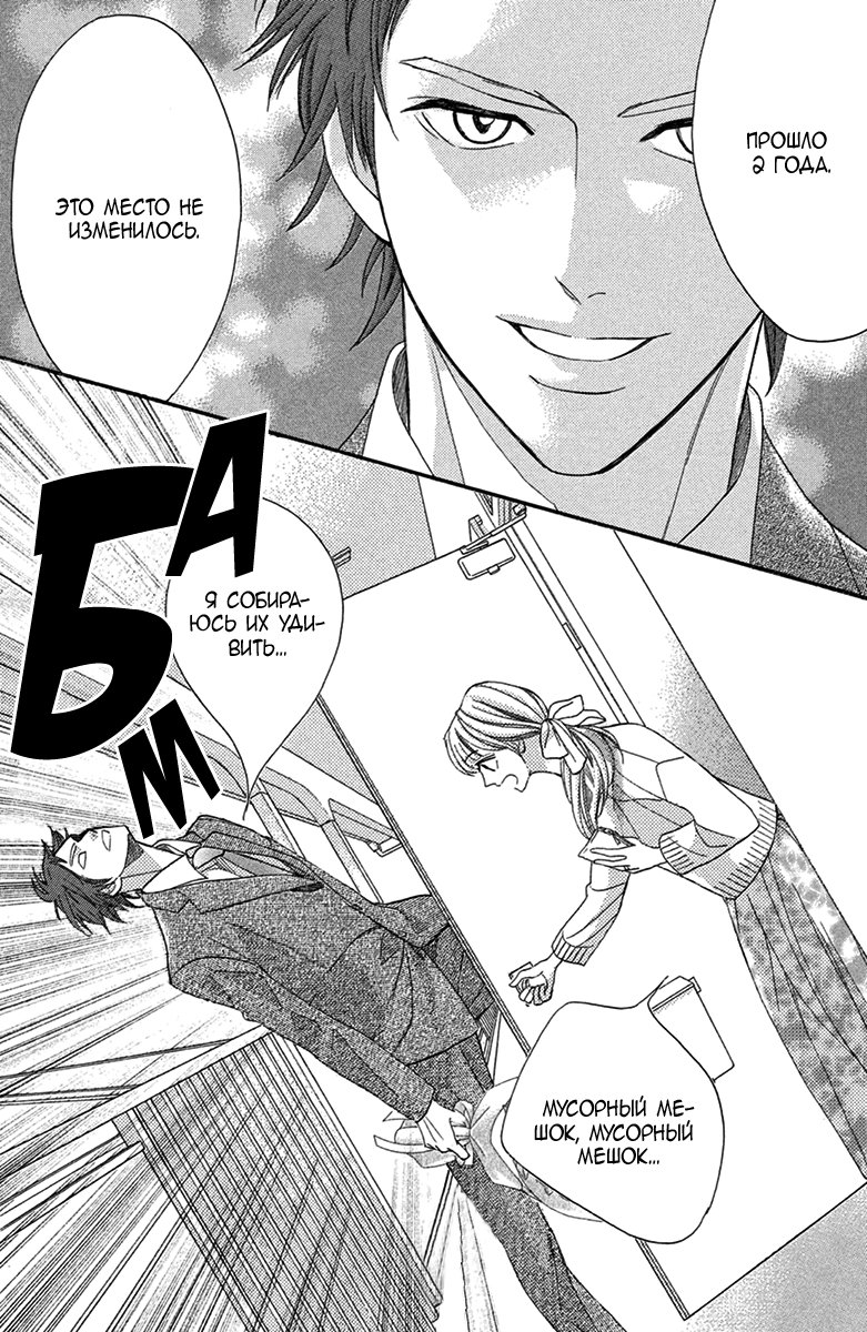 Манга Л-ДК - Глава 98 Страница 3