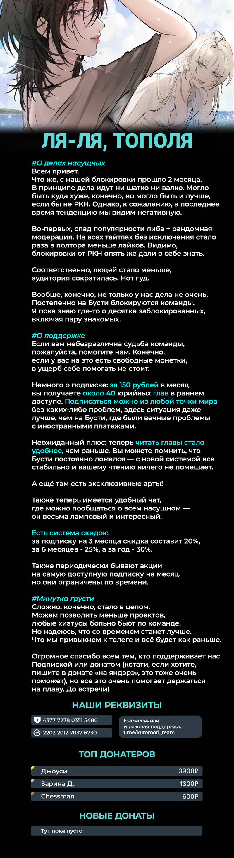 Манга Сестрёнка-яндэрэ жаждет моих издевательств - Глава 87 Страница 31