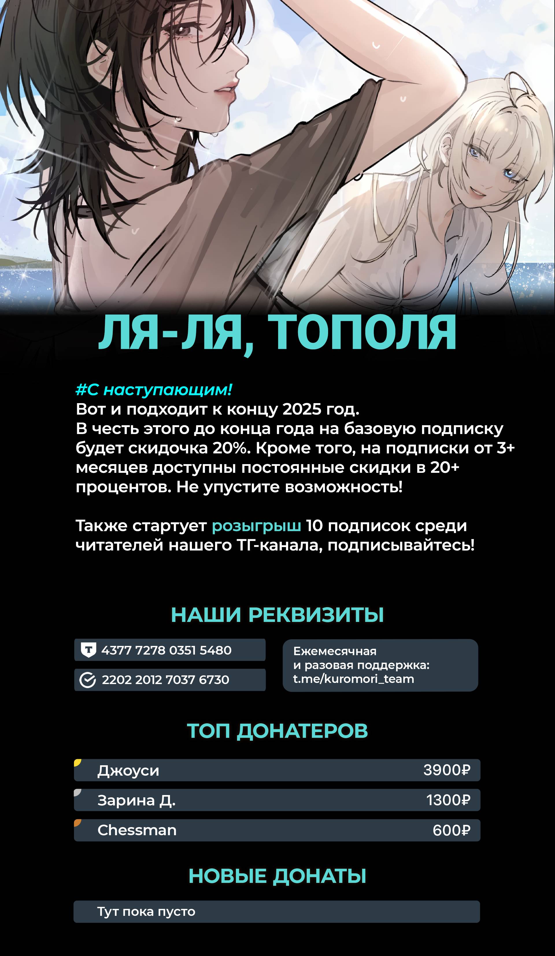 Манга Сестрёнка-яндэрэ жаждет моих издевательств - Глава 92 Страница 33
