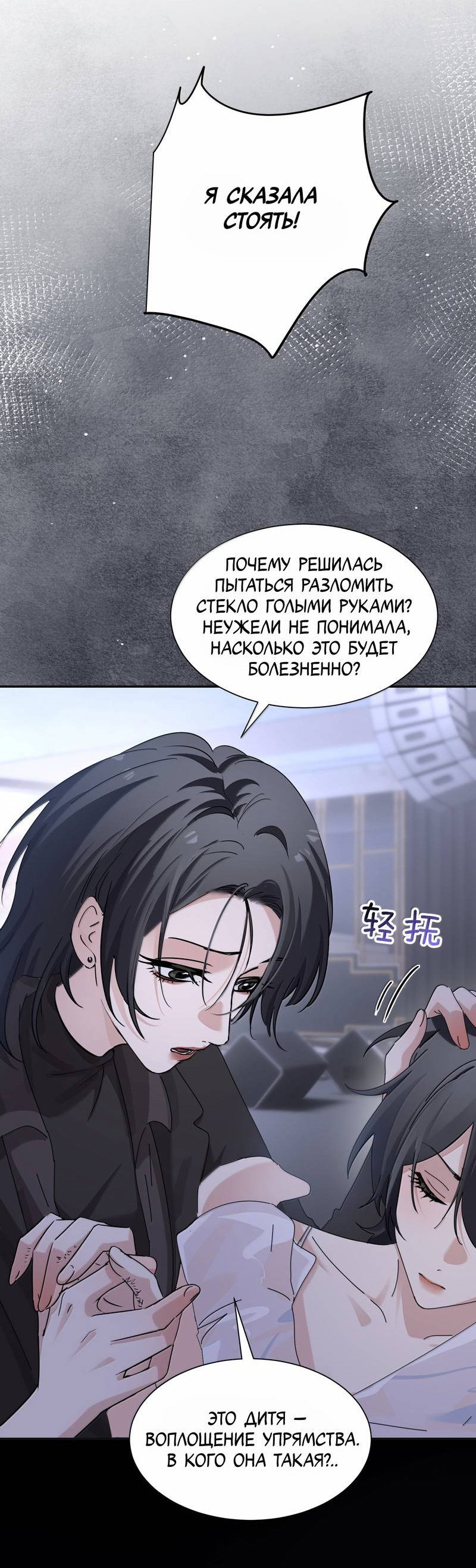 Манга Сестрёнка-яндэрэ жаждет моих издевательств - Глава 95 Страница 13