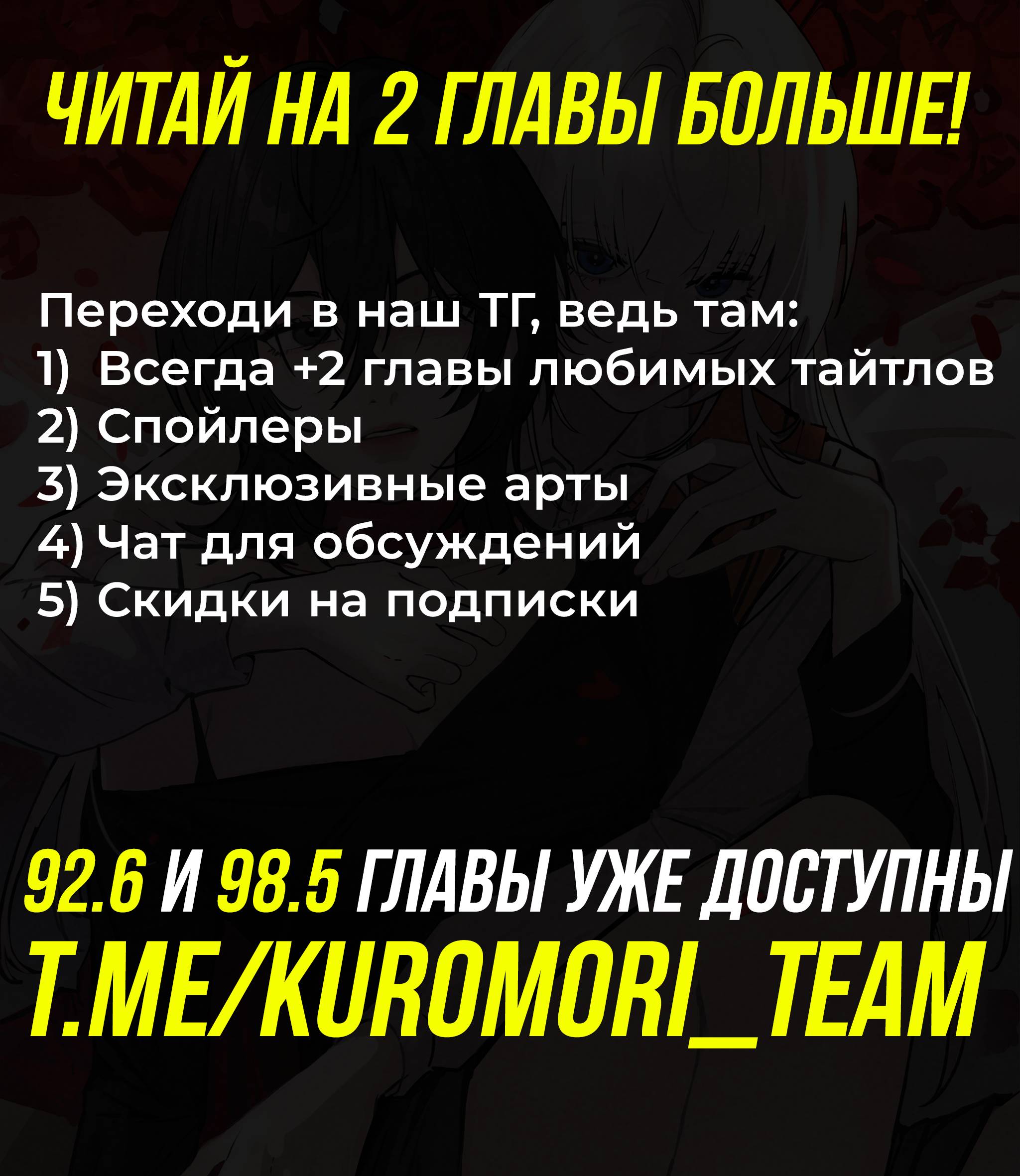 Манга Сестрёнка-яндэрэ жаждет моих издевательств - Глава 98 Страница 36