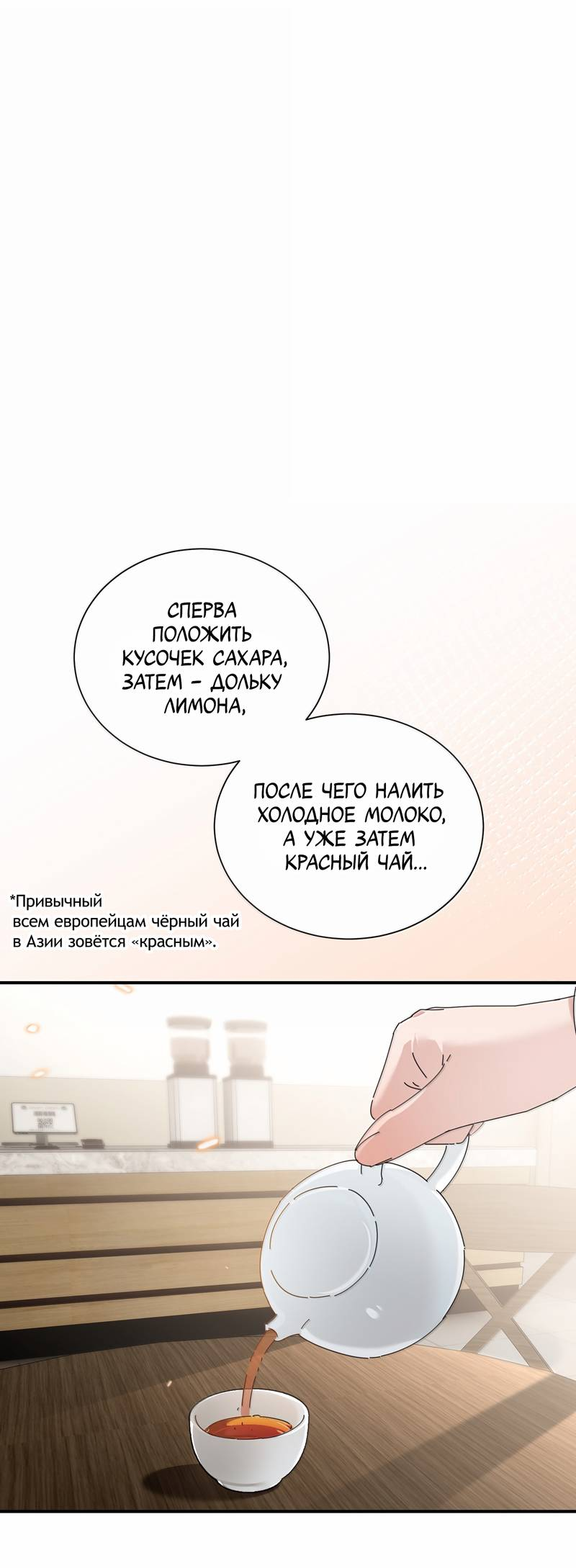 Манга Сестрёнка-яндэрэ жаждет моих издевательств - Глава 98.5 Страница 11
