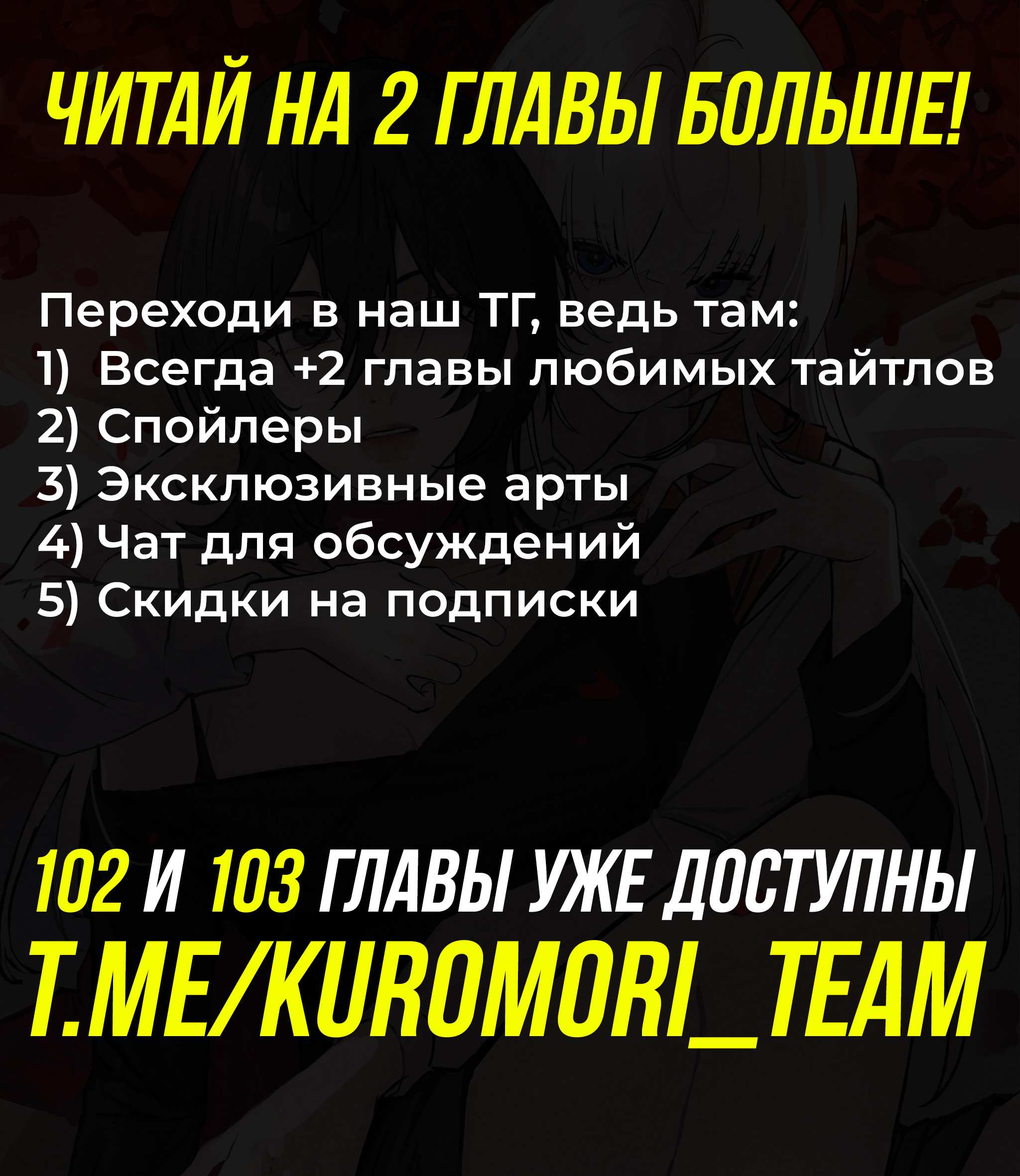 Манга Сестрёнка-яндэрэ жаждет моих издевательств - Глава 101 Страница 42