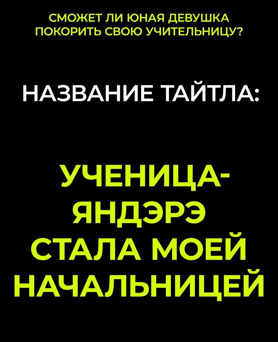 Манга Сестрёнка-яндэрэ жаждет моих издевательств - Глава 105 Страница 41