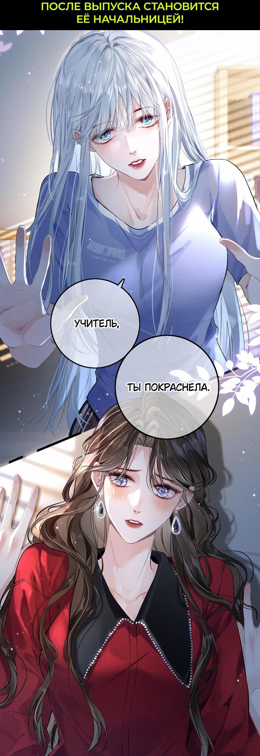 Манга Сестрёнка-яндэрэ жаждет моих издевательств - Глава 105 Страница 38