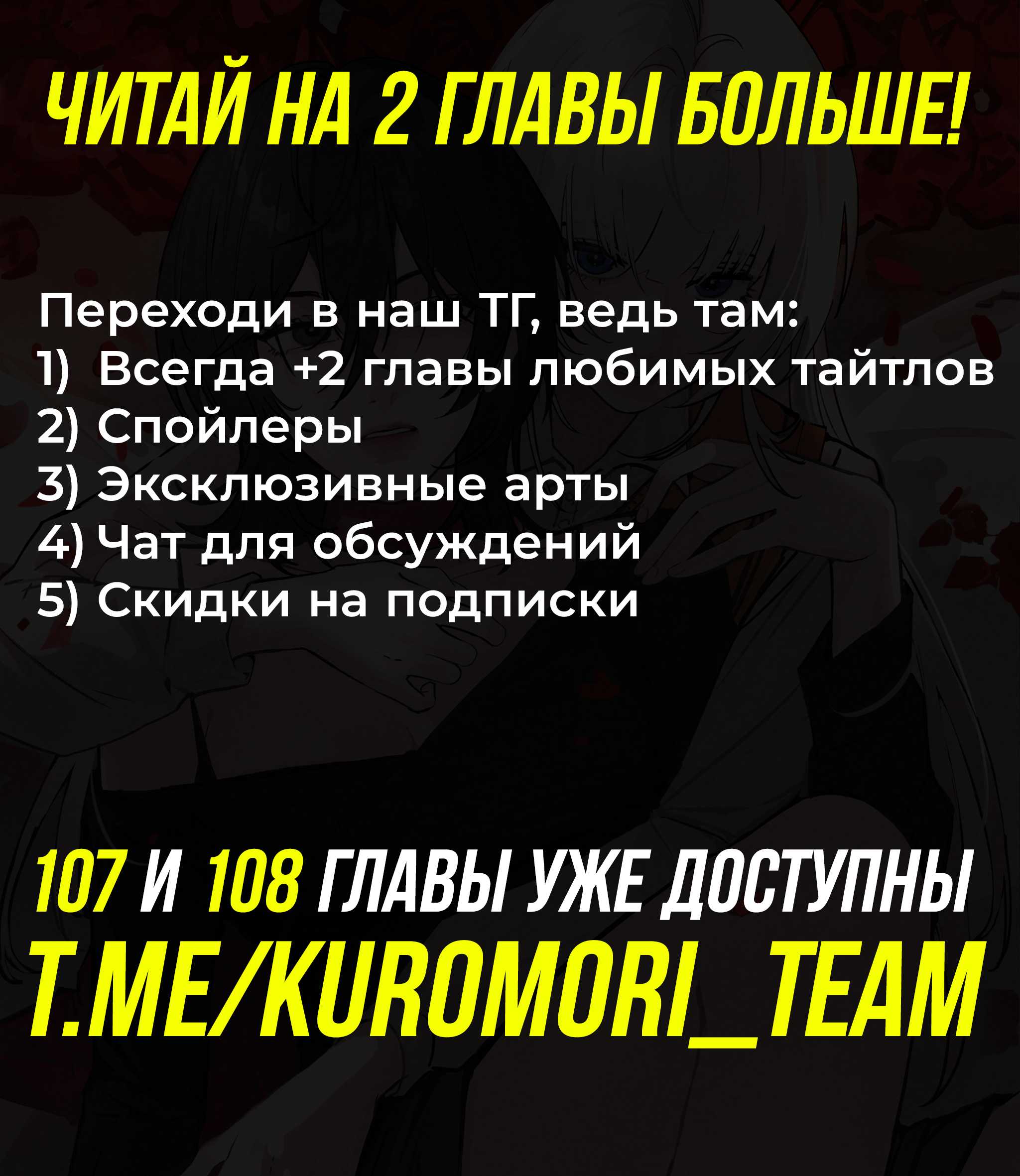Манга Сестрёнка-яндэрэ жаждет моих издевательств - Глава 106 Страница 42