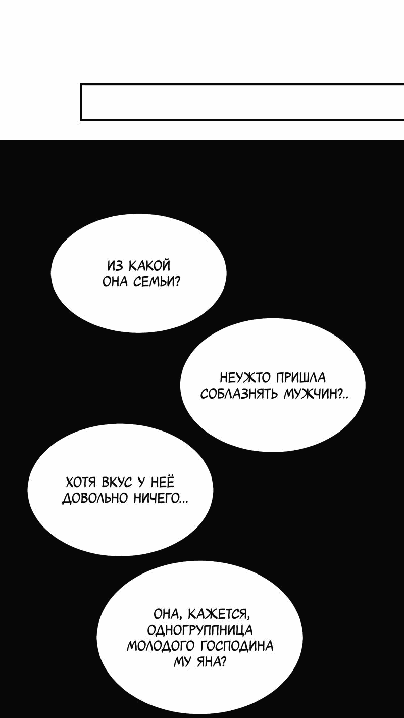 Манга Сестрёнка-яндэрэ жаждет моих издевательств - Глава 25 Страница 27