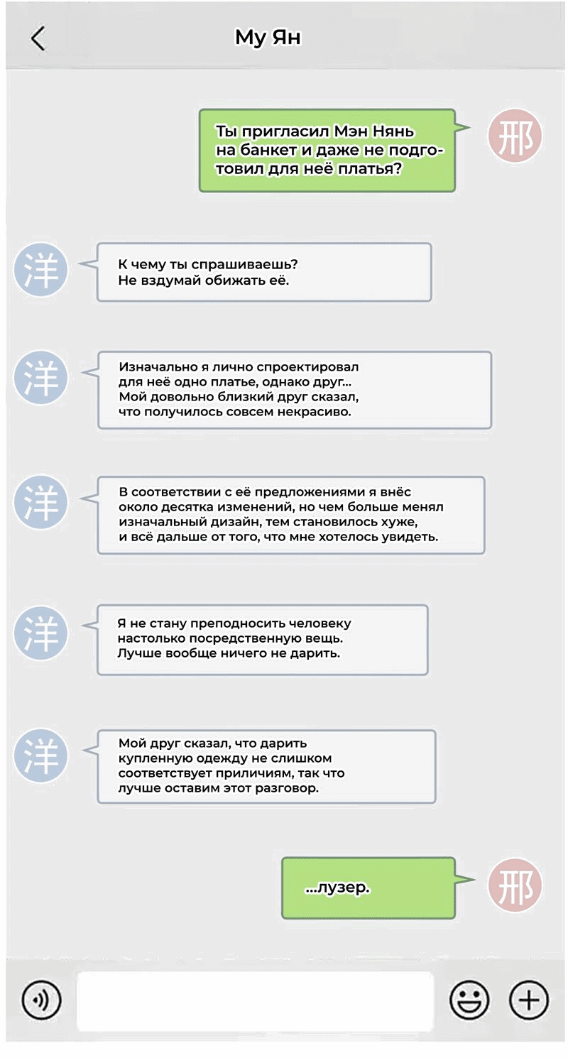 Манга Сестрёнка-яндэрэ жаждет моих издевательств - Глава 22 Страница 23