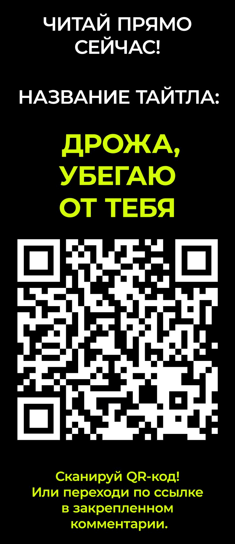 Манга Сестрёнка-яндэрэ жаждет моих издевательств - Глава 75 Страница 29
