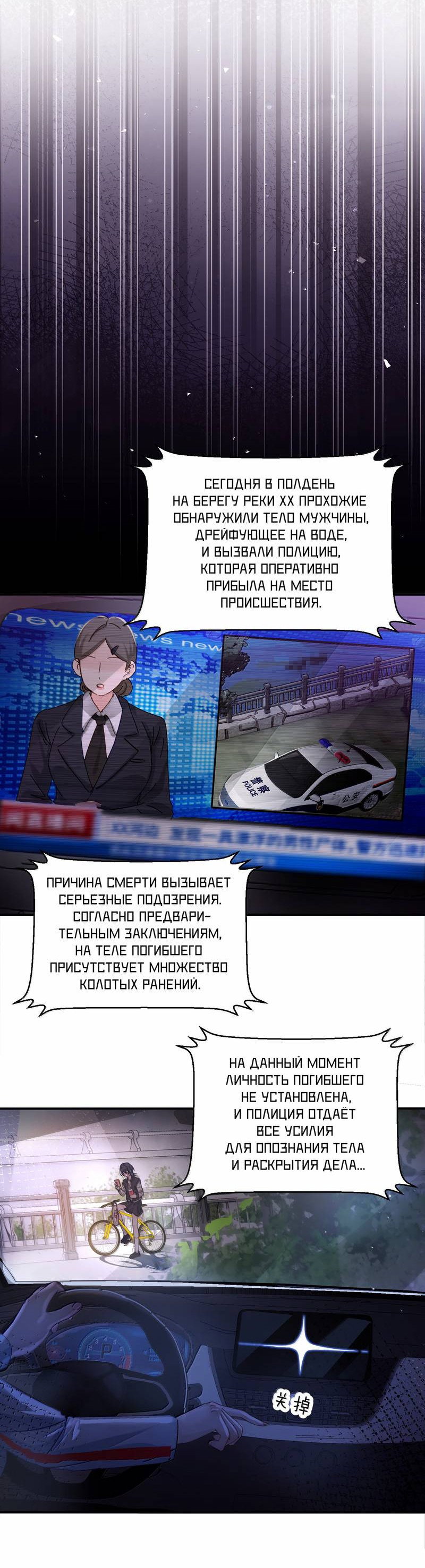 Манга Сестрёнка-яндэрэ жаждет моих издевательств - Глава 81 Страница 8