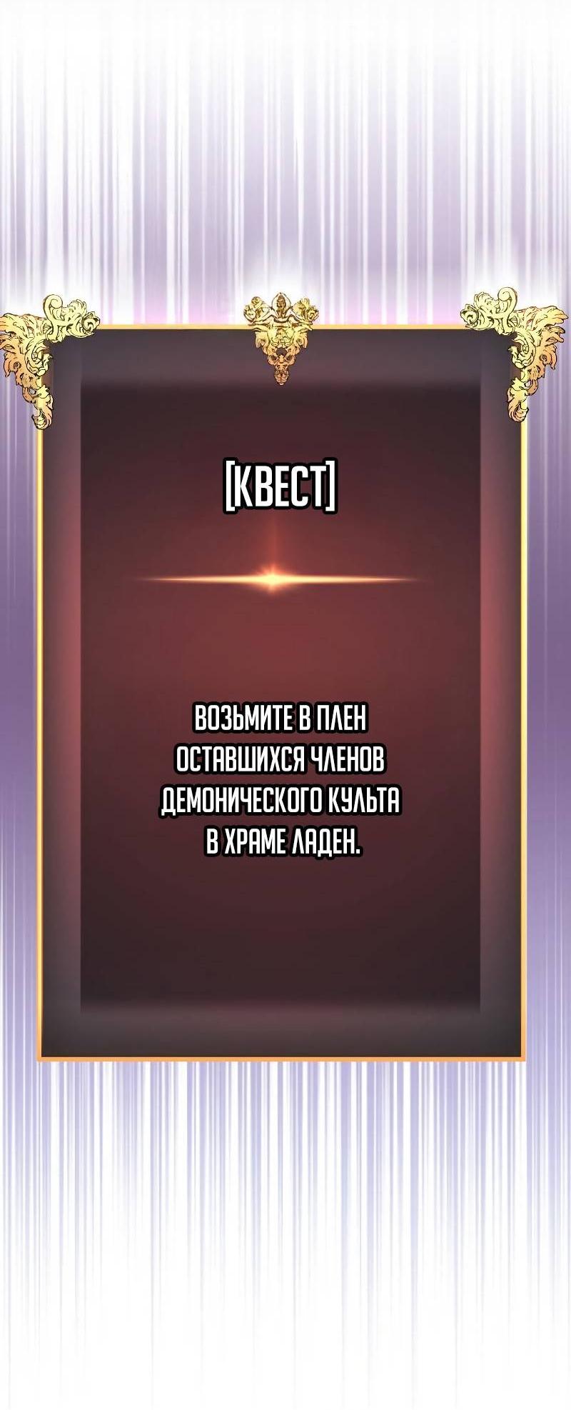 Манга Мой личный гайд по выживанию в башне - Глава 90 Страница 57