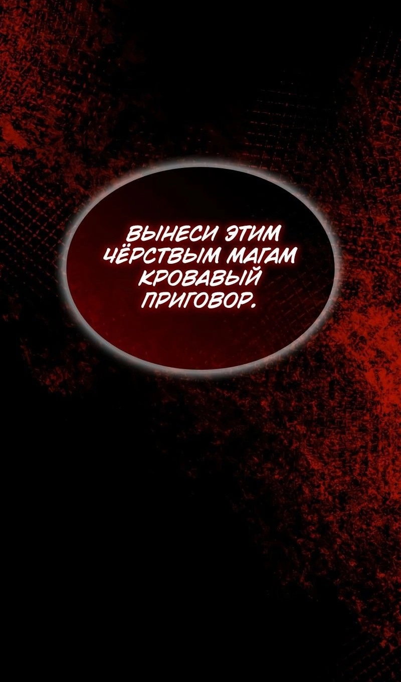 Манга Мой личный гайд по выживанию в башне - Глава 92 Страница 8