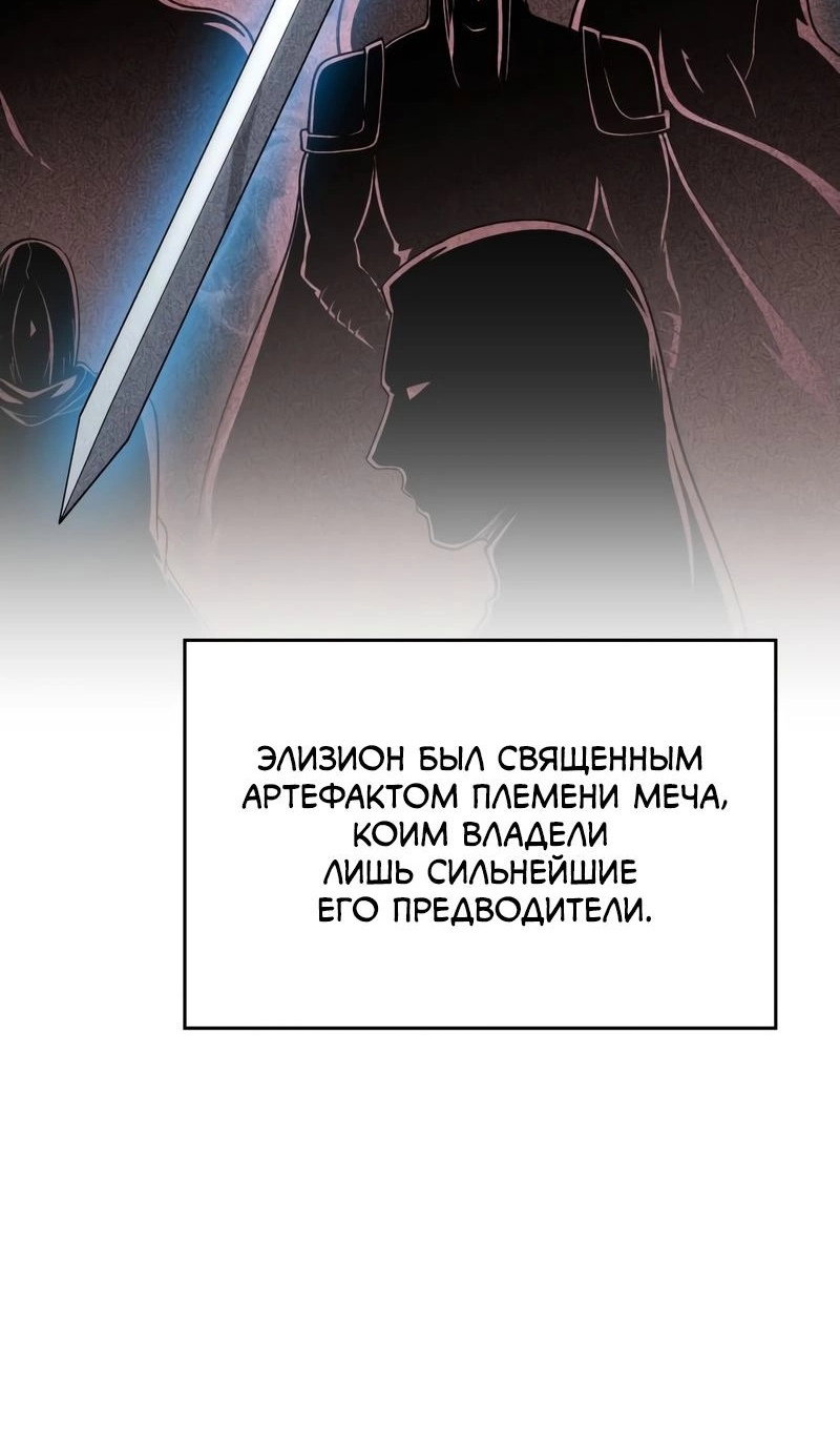 Манга Мой личный гайд по выживанию в башне - Глава 92 Страница 15