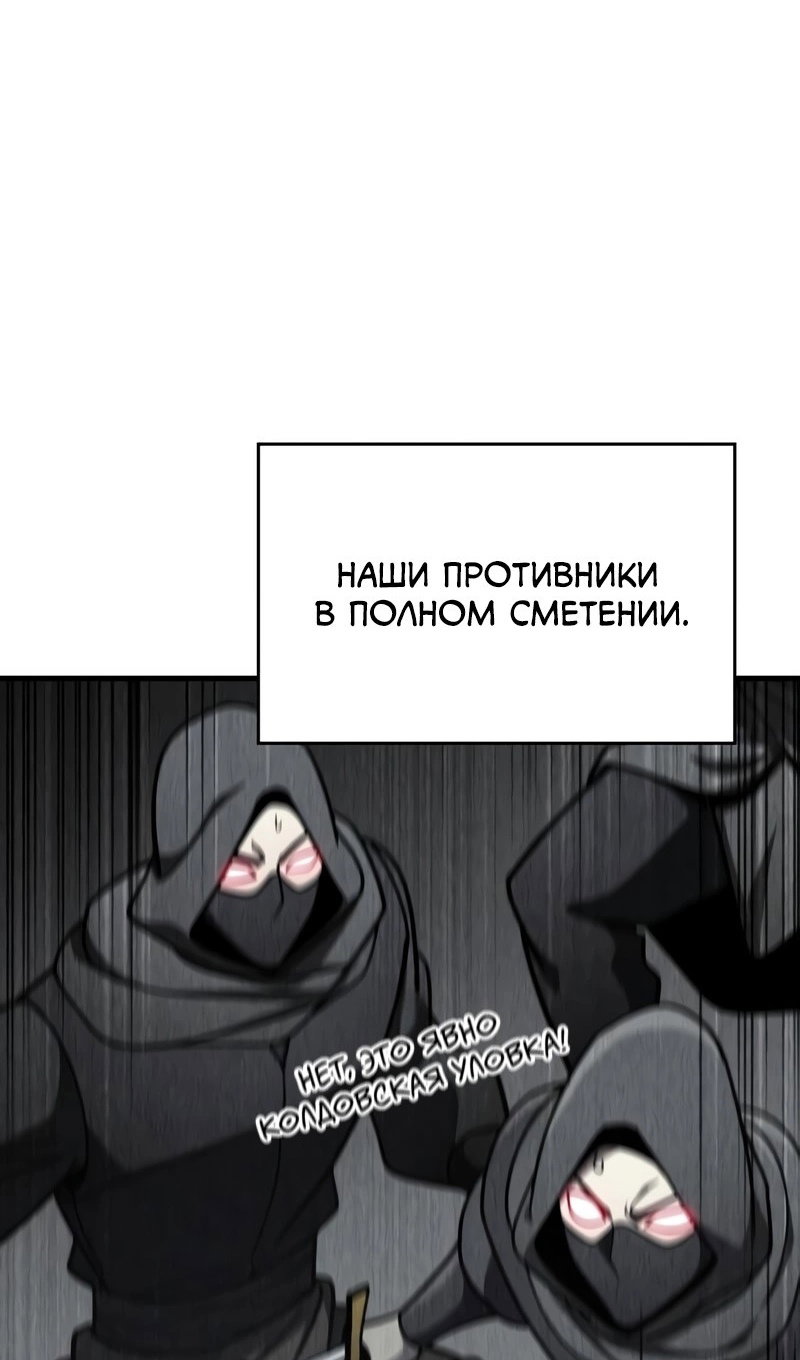 Манга Мой личный гайд по выживанию в башне - Глава 91 Страница 93