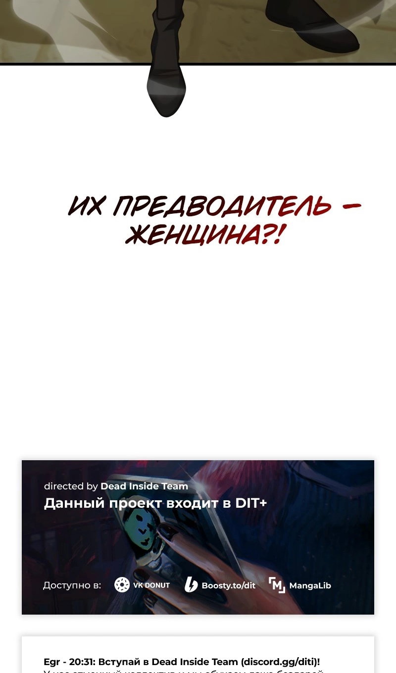 Манга Мой личный гайд по выживанию в башне - Глава 91 Страница 111