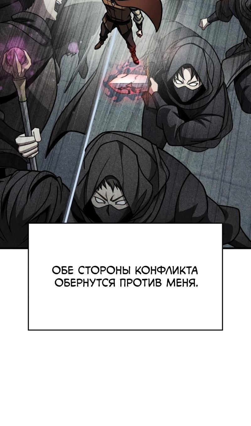 Манга Мой личный гайд по выживанию в башне - Глава 91 Страница 96