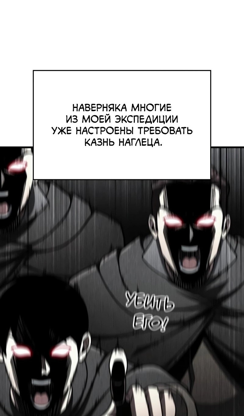 Манга Мой личный гайд по выживанию в башне - Глава 91 Страница 91