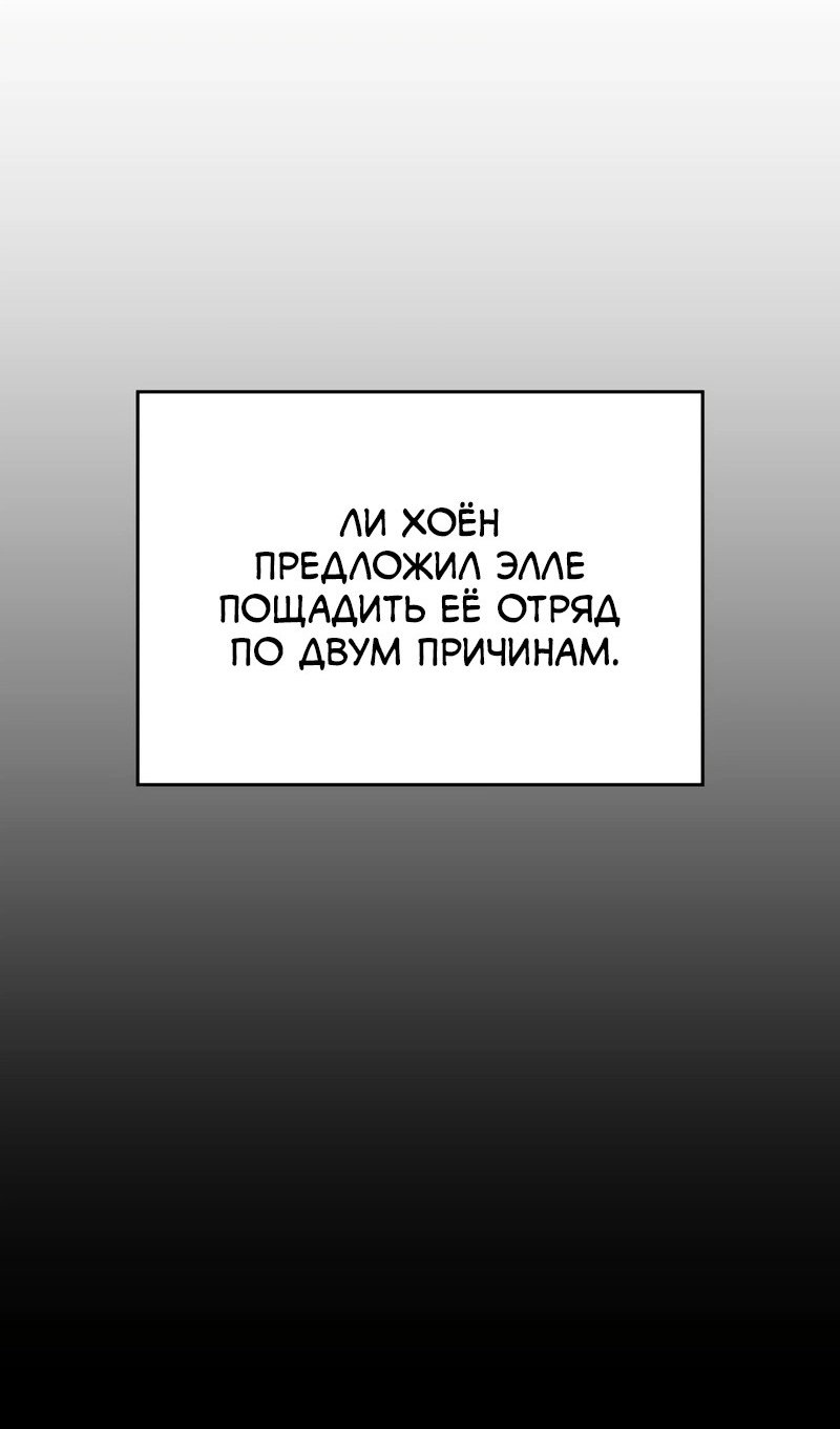 Манга Мой личный гайд по выживанию в башне - Глава 93 Страница 51