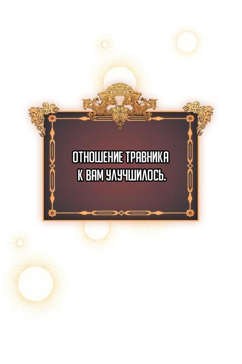 Манга Мой личный гайд по выживанию в башне - Глава 65 Страница 33