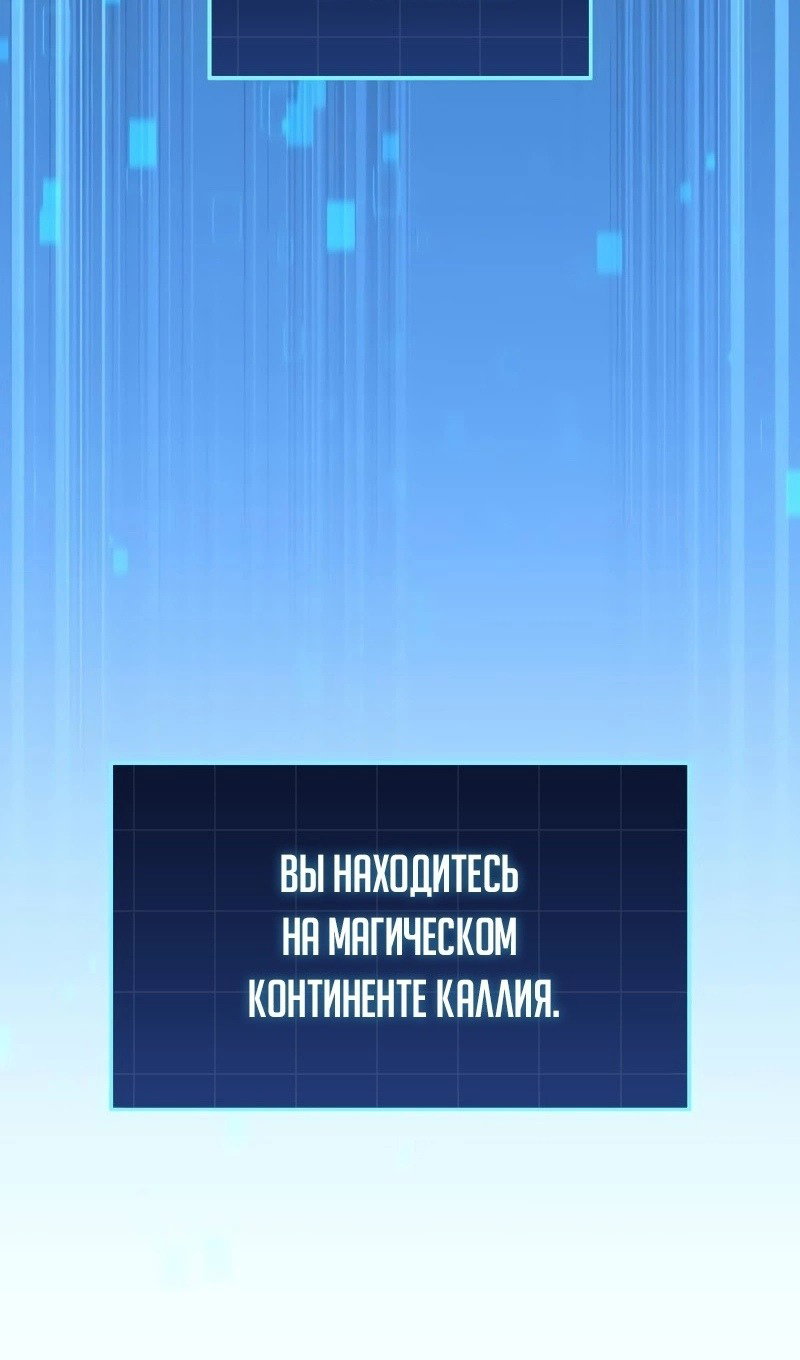 Манга Мой личный гайд по выживанию в башне - Глава 78 Страница 3