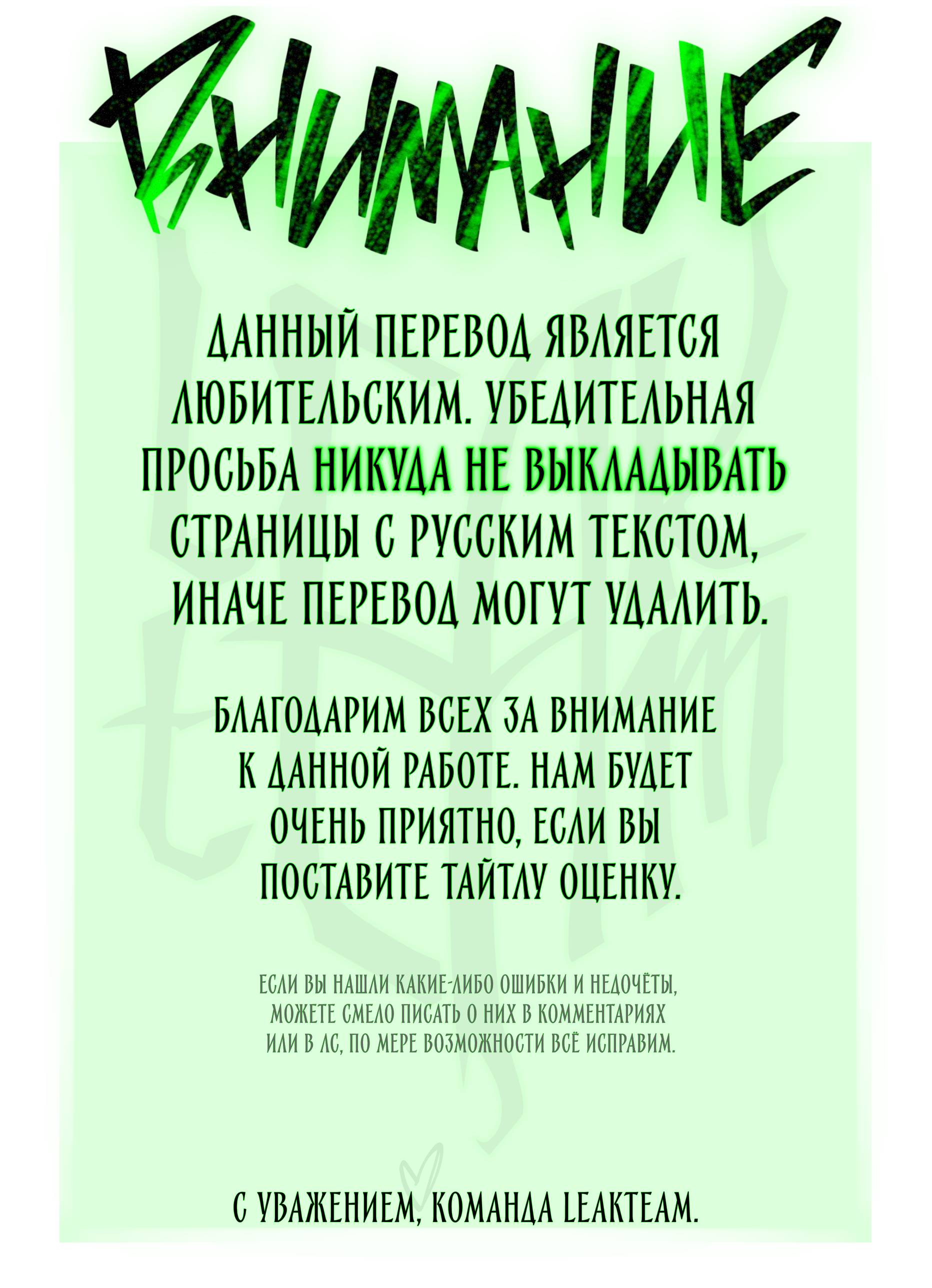 Манга Дисциплинируй, растопи, разоблачи и люби меня - Глава 10 Страница 1