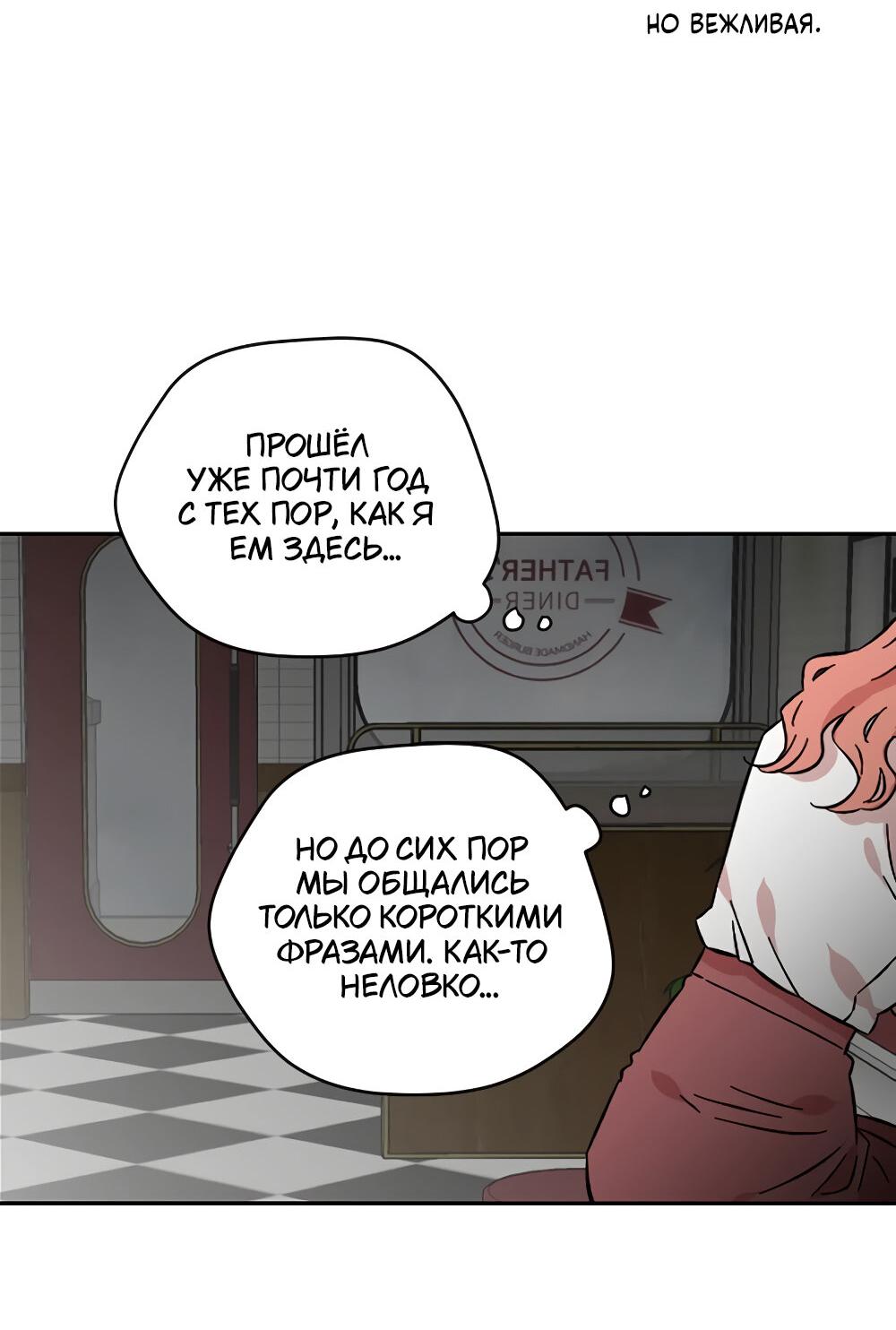 Манга [GL] Сборник Postype 2024 | Лето - Глава 6 Страница 32