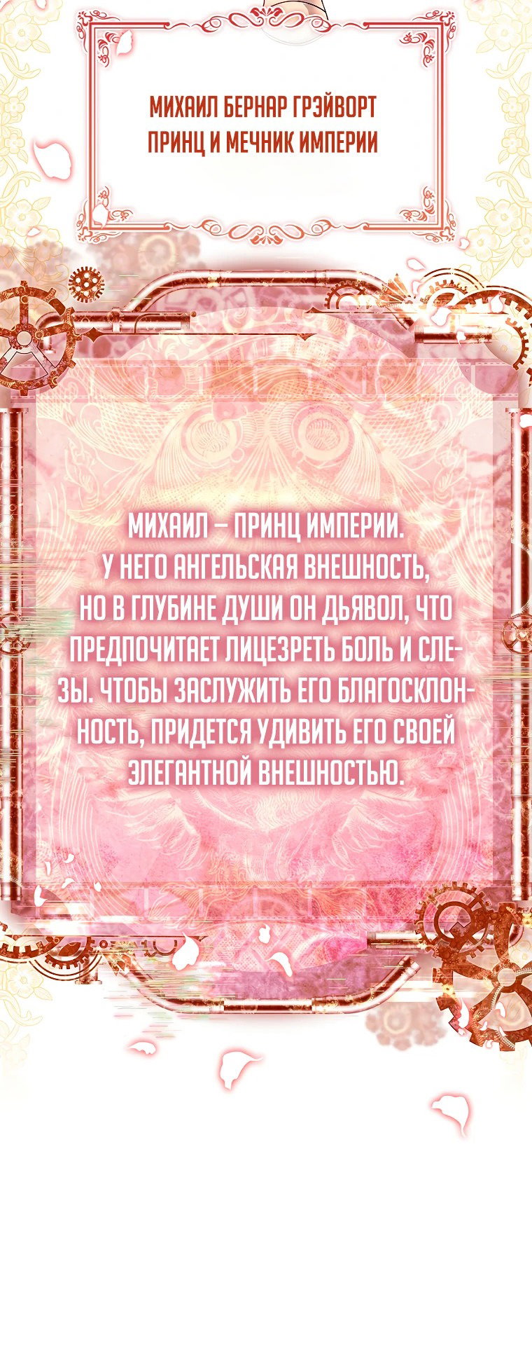 Манга Я отключила настройку боли - Глава 11 Страница 22