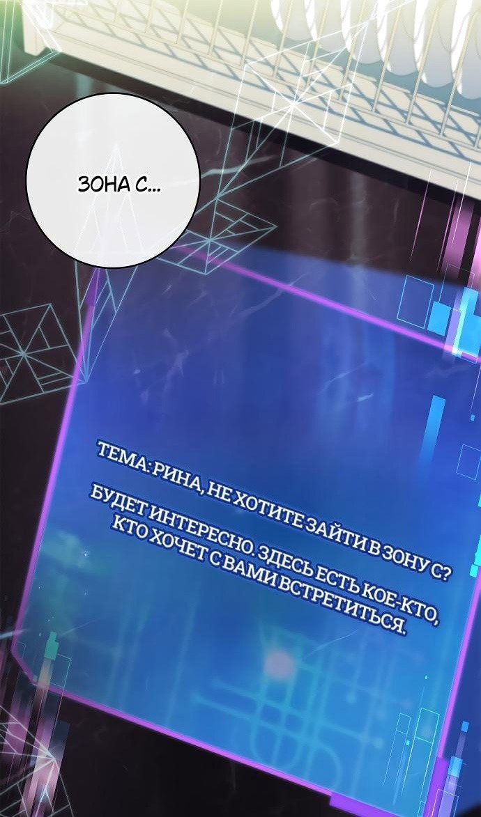 Манга Я отключила настройку боли - Глава 36 Страница 42