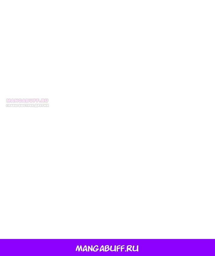 Манга Королева, заслуживающая свержения - Глава 7 Страница 69