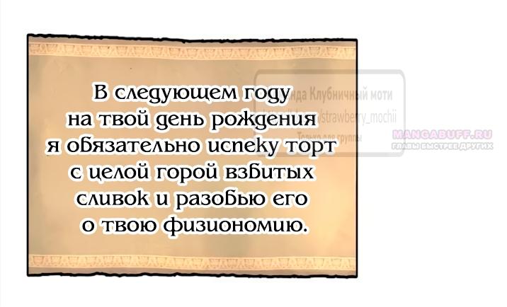 Манга Королева, заслуживающая свержения - Глава 26 Страница 58