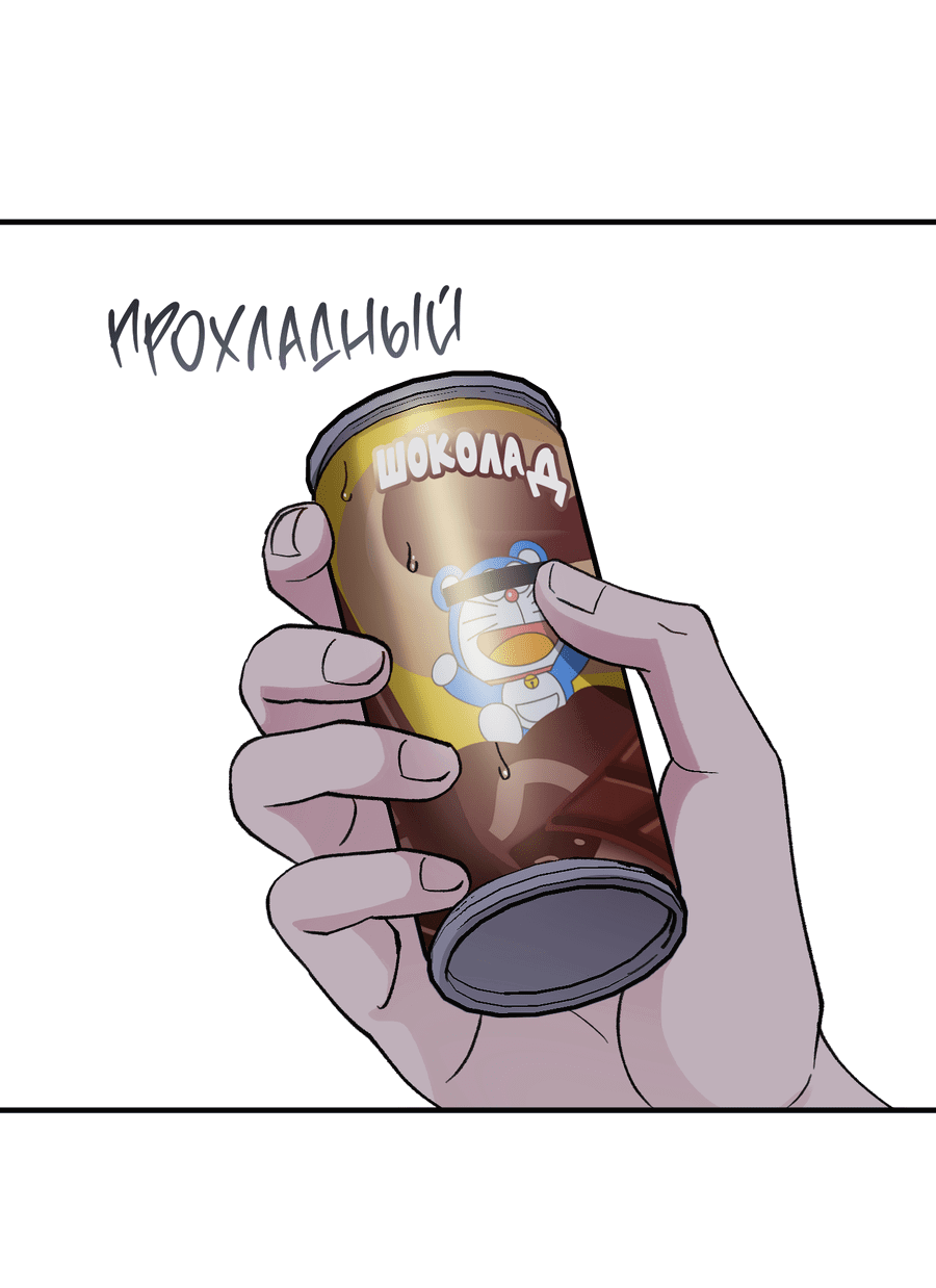 Манга Однополая любовь - Глава 38 Страница 26