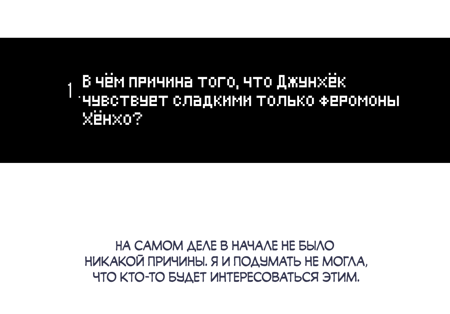 Манга Однополая любовь - Глава 50.1 Страница 46