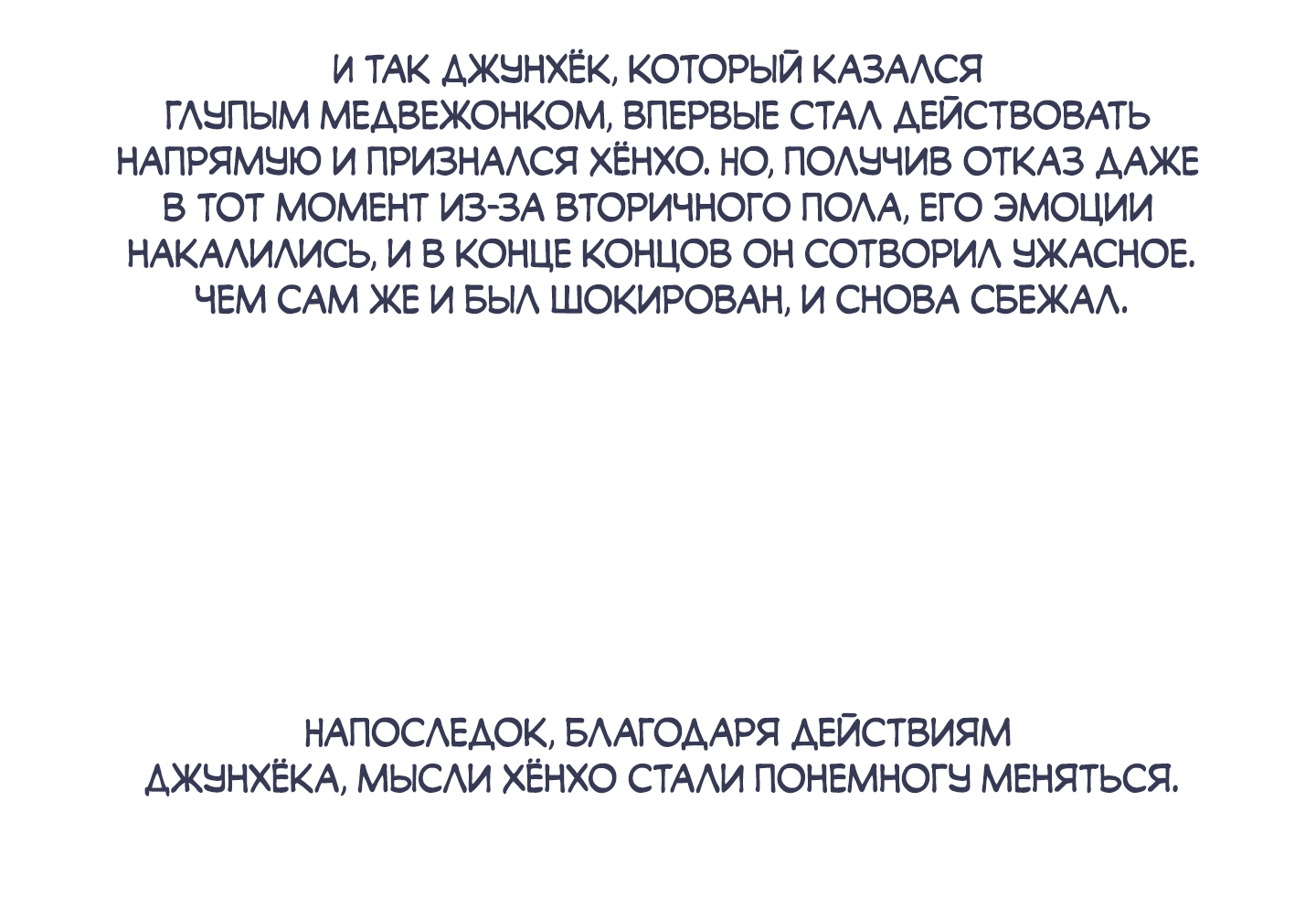 Манга Однополая любовь - Глава 50.1 Страница 36