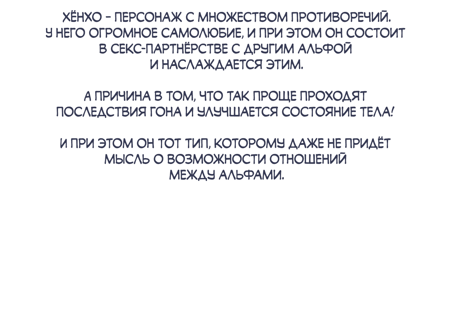 Манга Однополая любовь - Глава 50.1 Страница 29