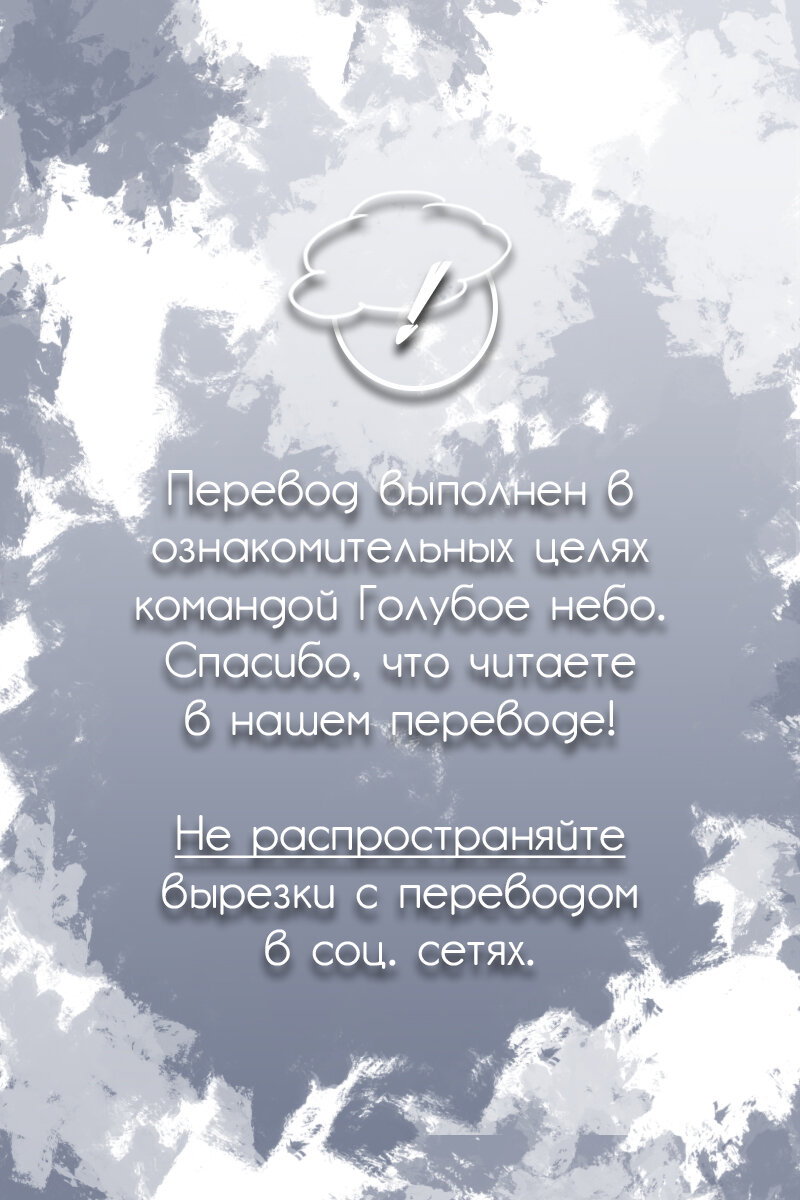 Манга Почему мое сердце волнует мой соперник в любви?! - Глава 3 Страница 1