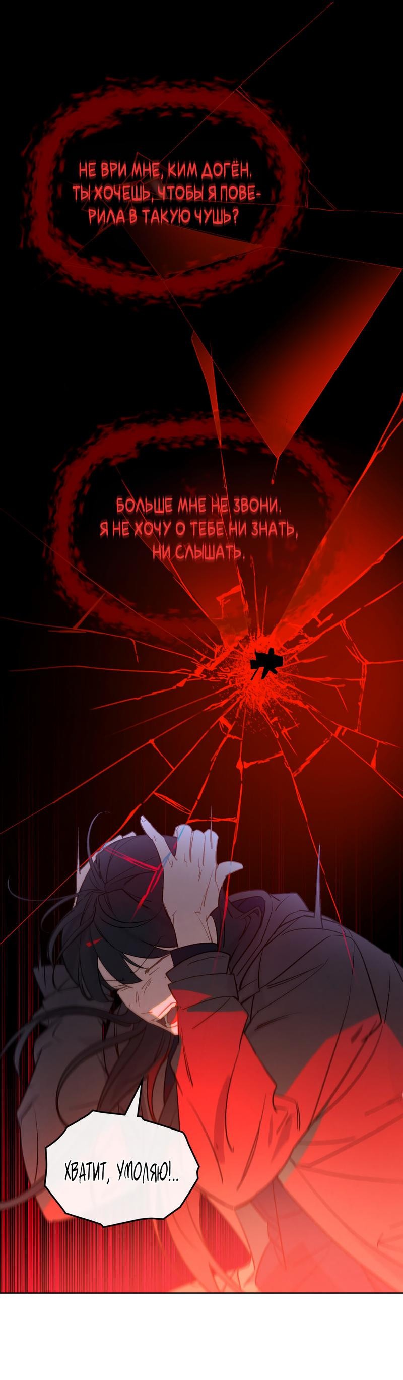 Манга Даже если тебе осточертеет жизнь - Глава 36 Страница 22
