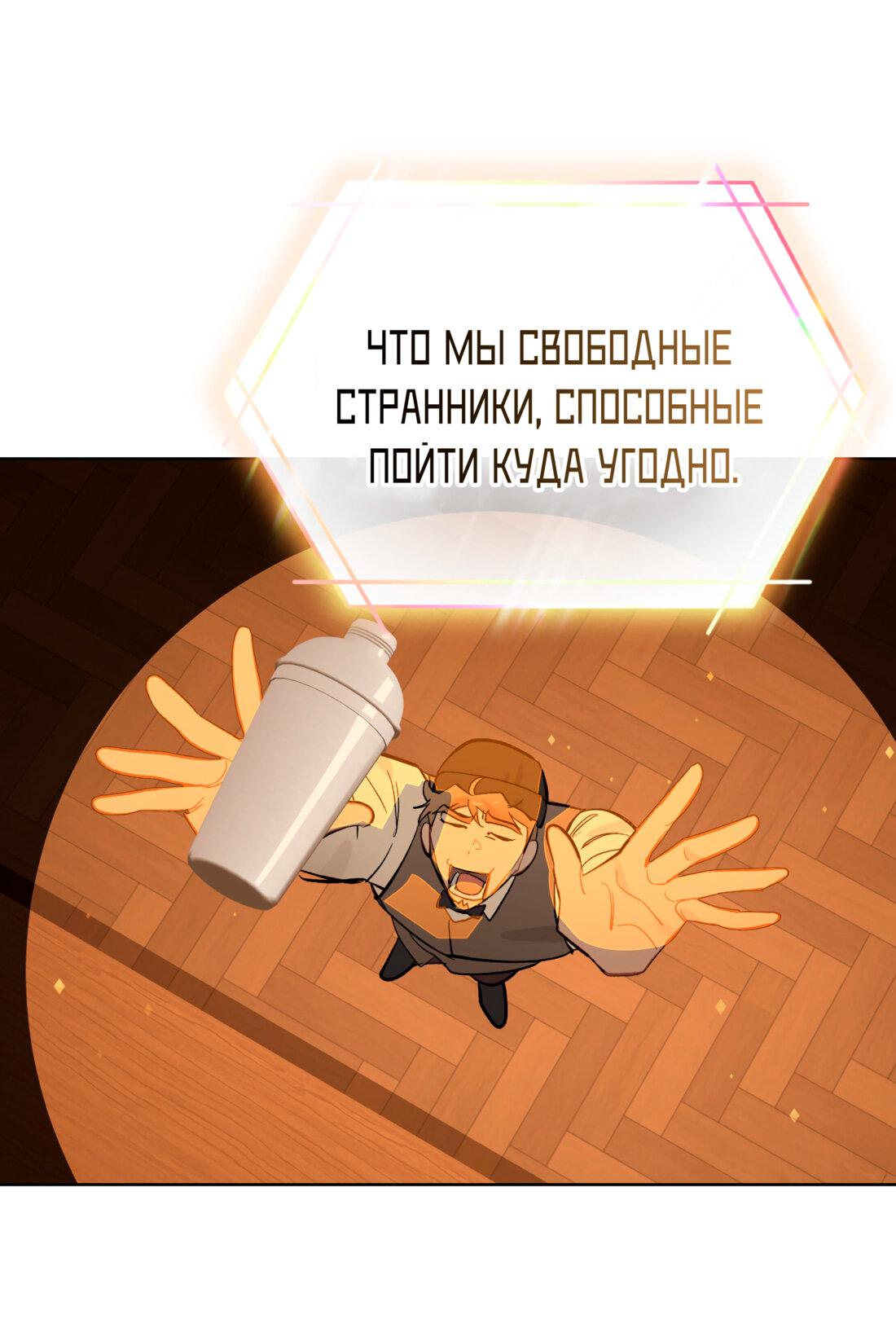 Манга Даже если тебе осточертеет жизнь - Глава 46 Страница 46