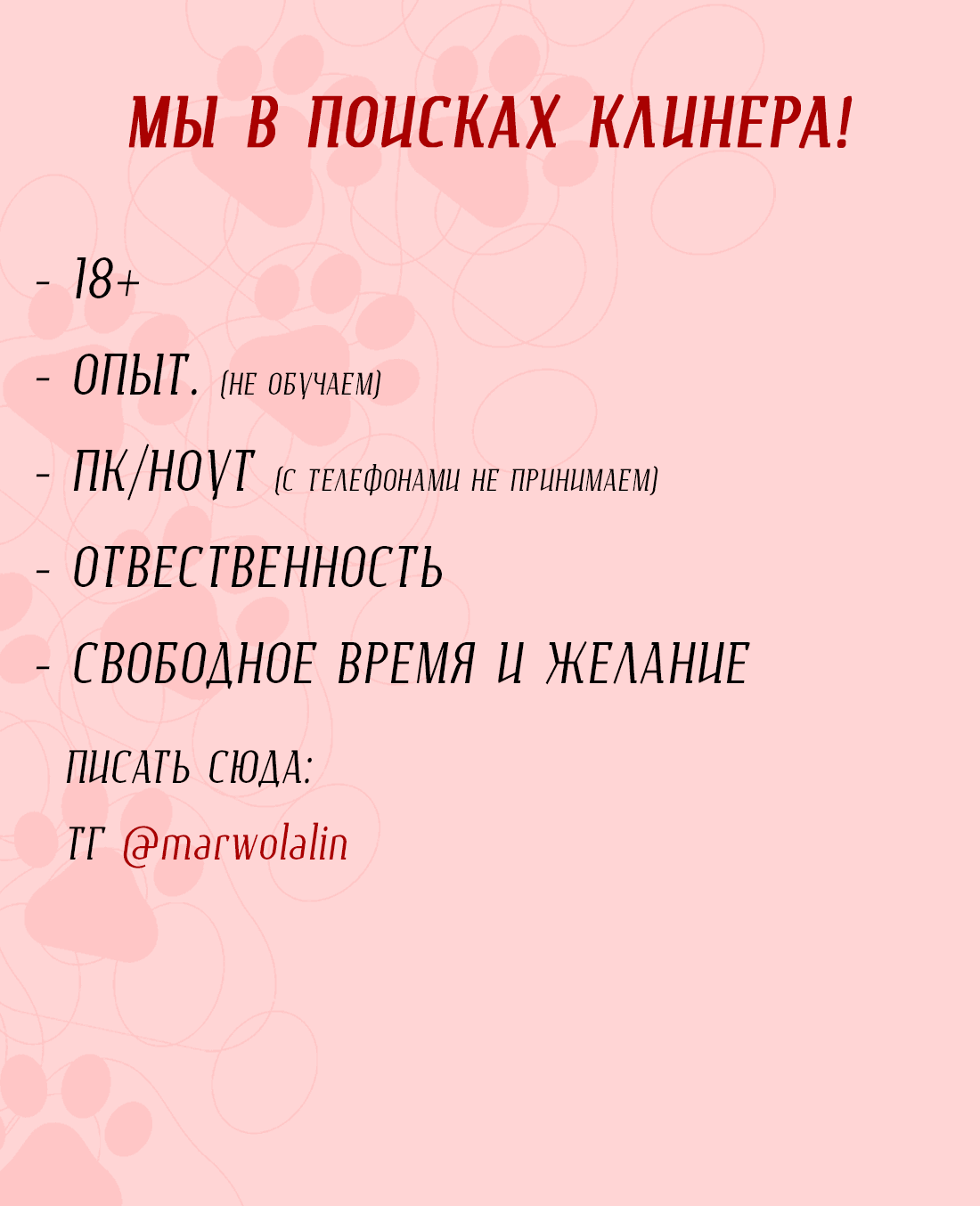 Манга Змей хочет сбежать - Глава 18 Страница 45