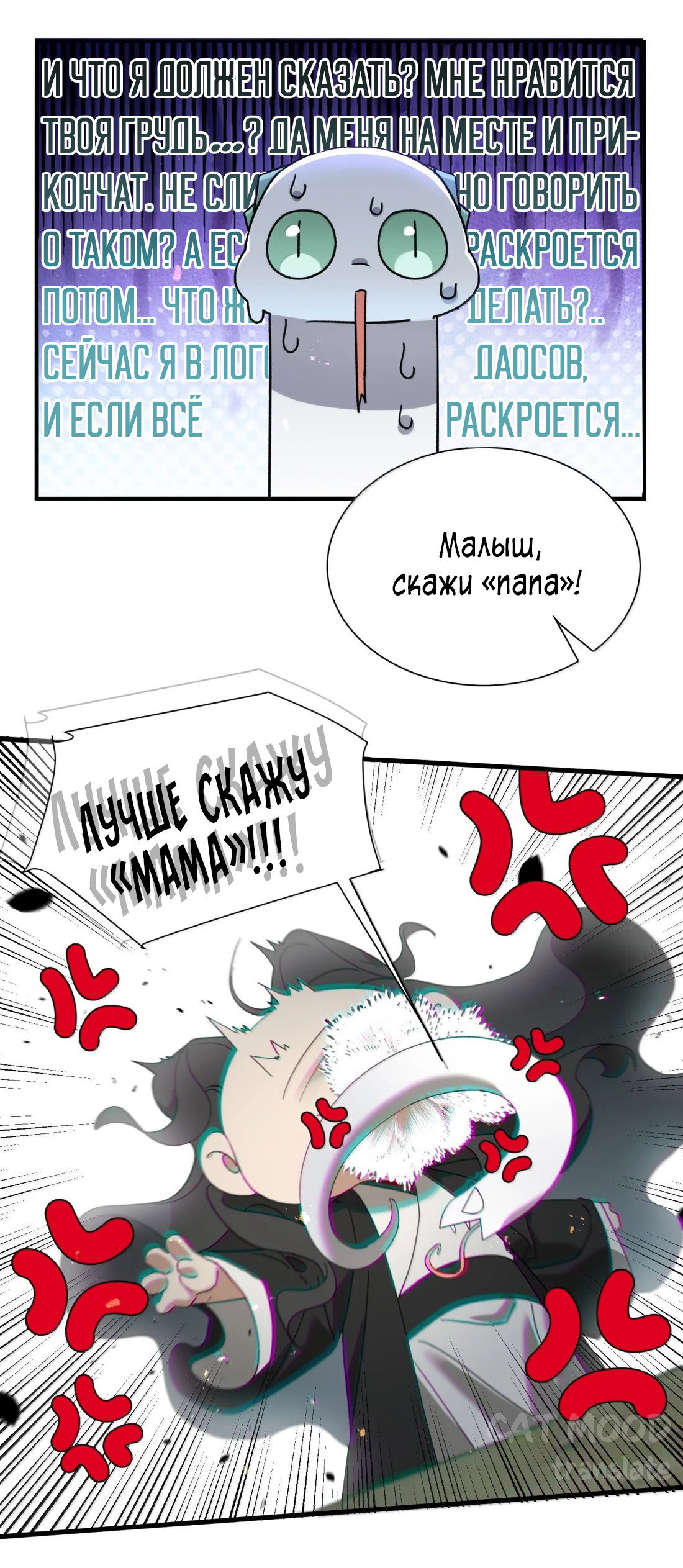 Манга Змей хочет сбежать - Глава 35 Страница 4