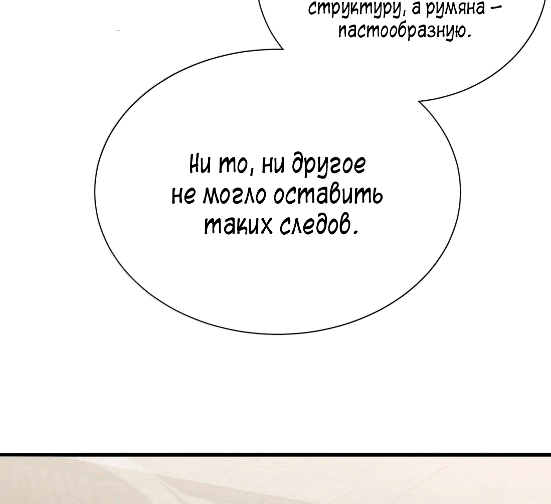 Манга Змей хочет сбежать - Глава 41 Страница 27