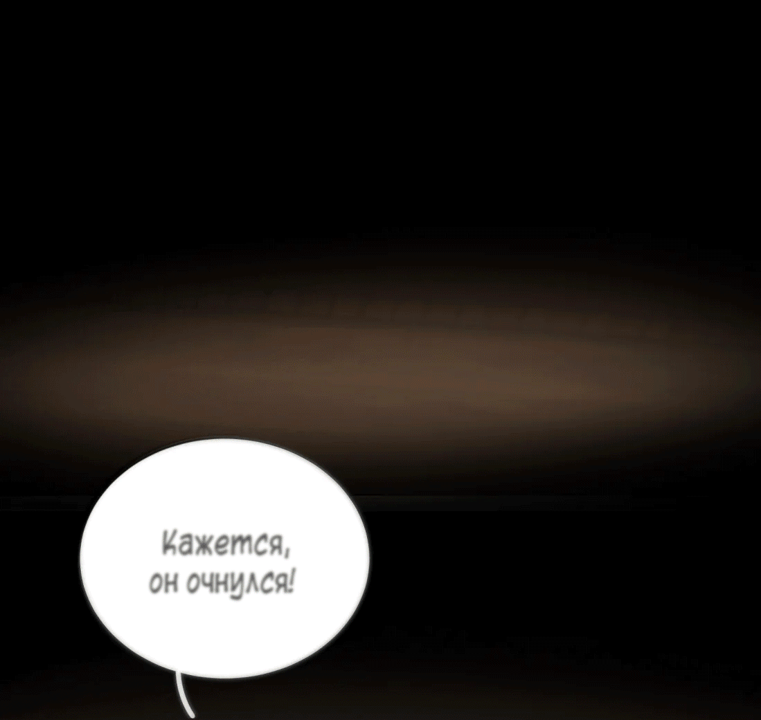 Манга Змей хочет сбежать - Глава 41 Страница 11