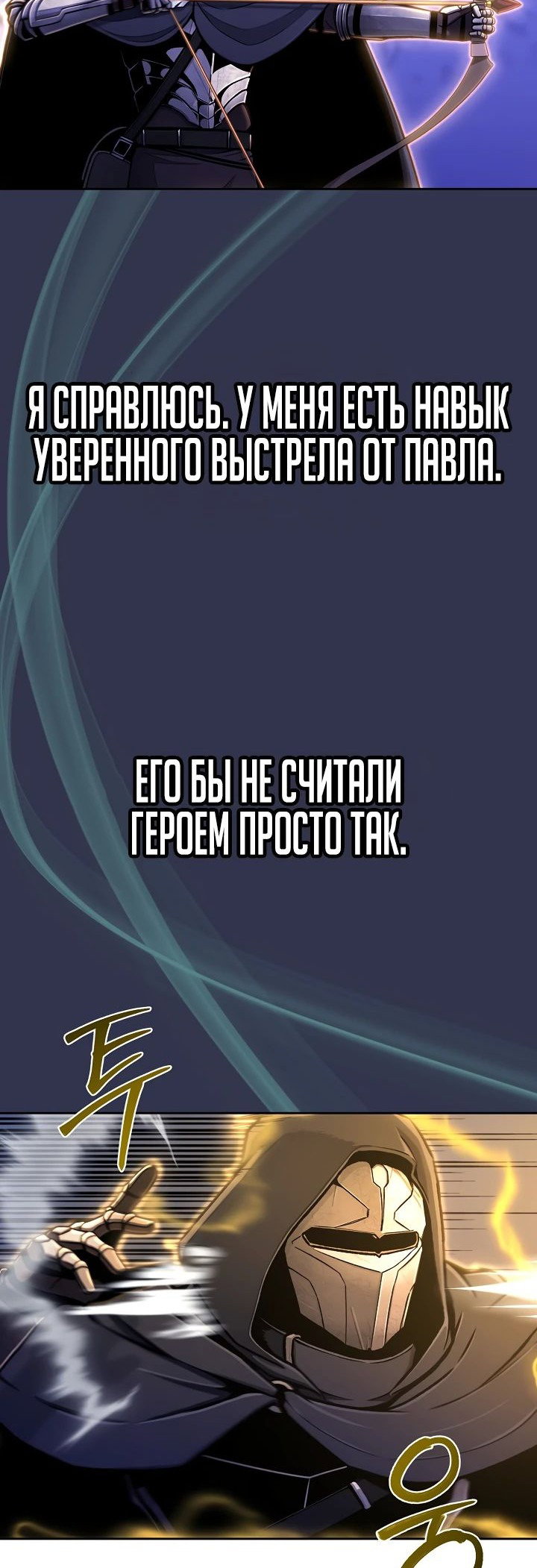Манга Что делает наш герой? - Глава 22 Страница 37