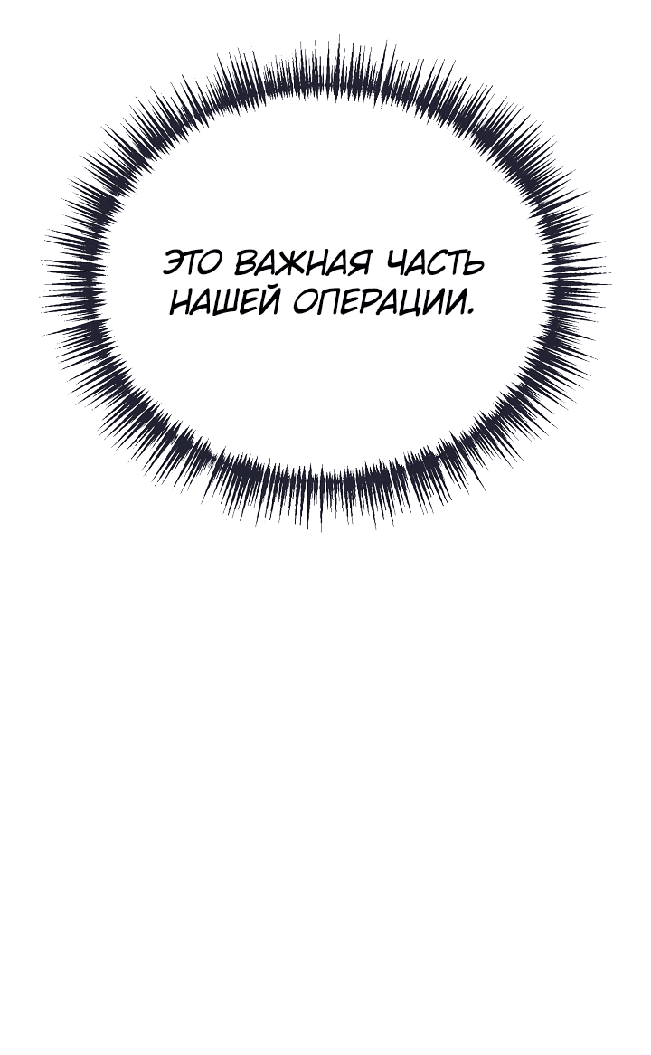 Манга Что делает наш герой? - Глава 11 Страница 25