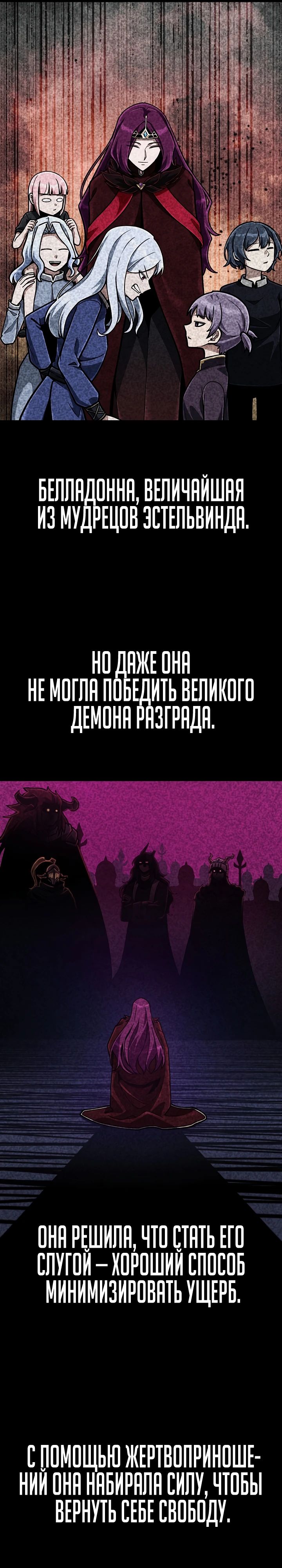 Манга Что делает наш герой? - Глава 54 Страница 21