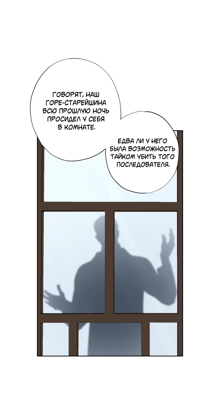 Манга Может быть, завтра пойдёт дождь - Глава 41 Страница 52