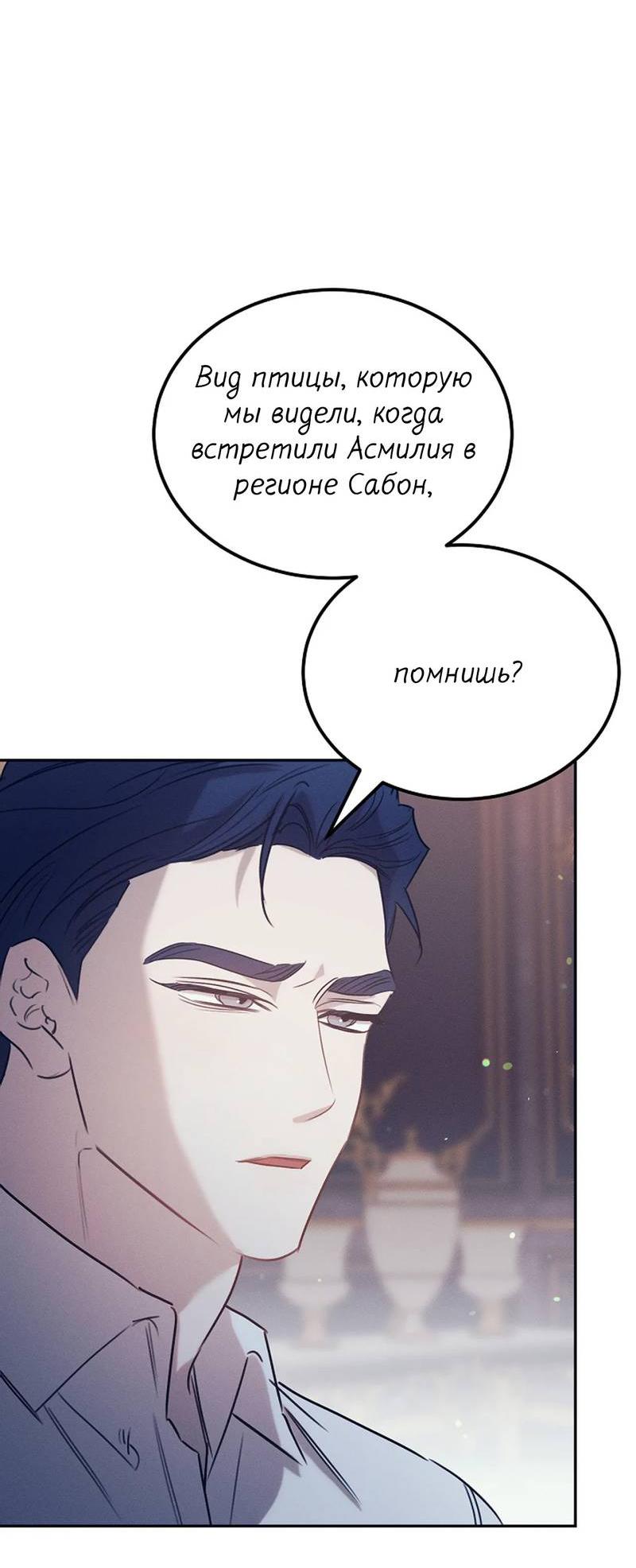 Манга Эй, не нажимай эту кнопку - Глава 51 Страница 39