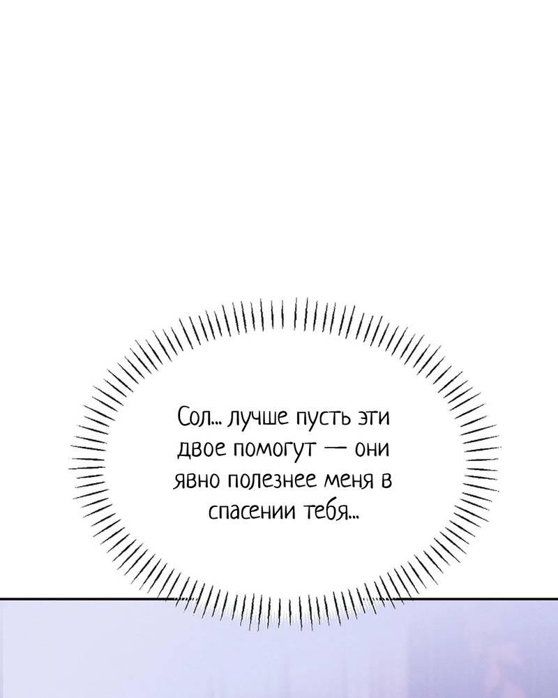 Манга Эй, не нажимай эту кнопку - Глава 61 Страница 54