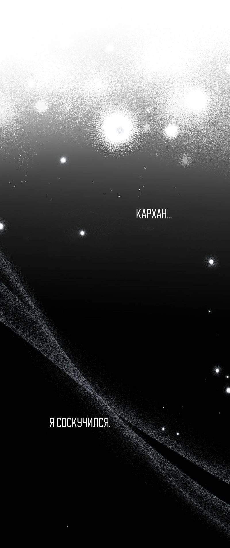 Манга Эй, не нажимай эту кнопку - Глава 61 Страница 64